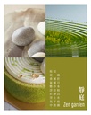 Zen garden 靜庭