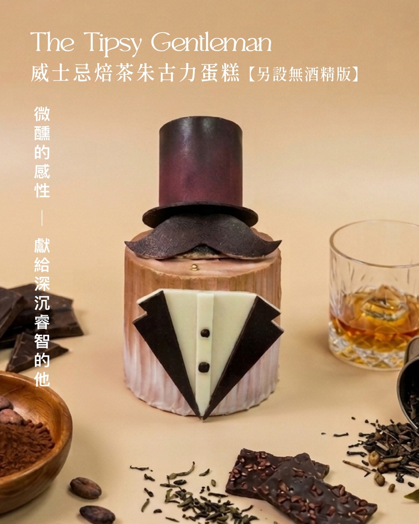 Tipsy Gentleman