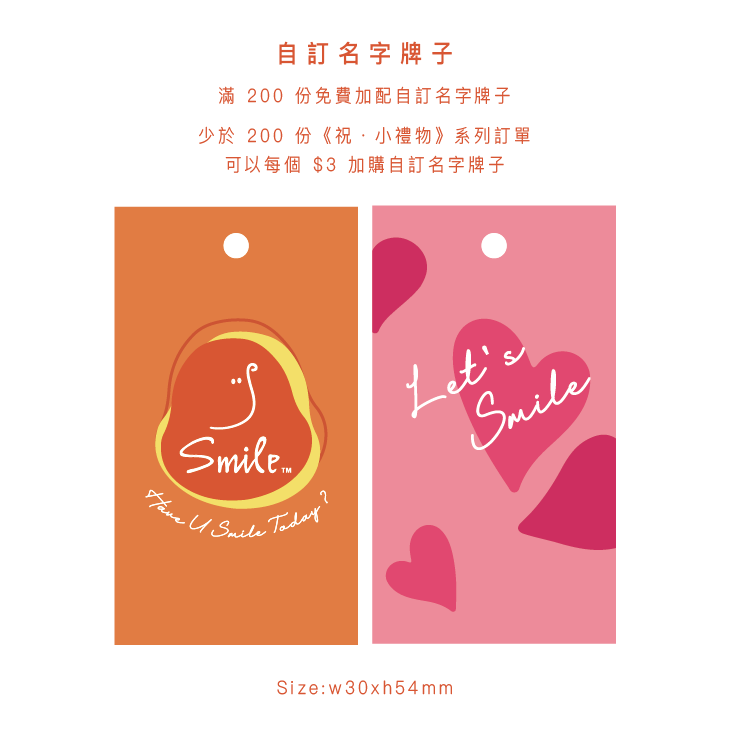 Smile™ Cookies - Lovely (Min. 20)