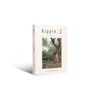 《Ripple...漣漪》美生活手帖